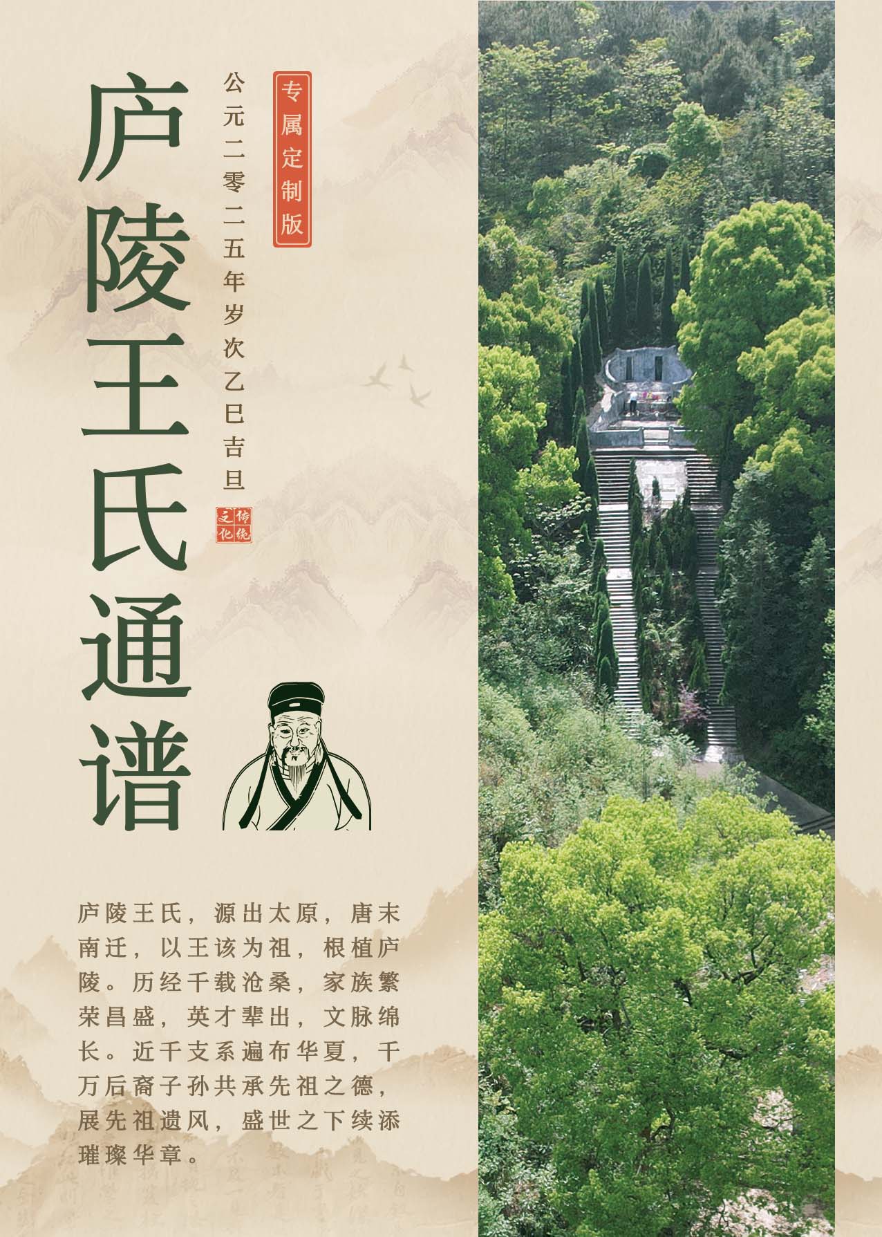 李氏宗族